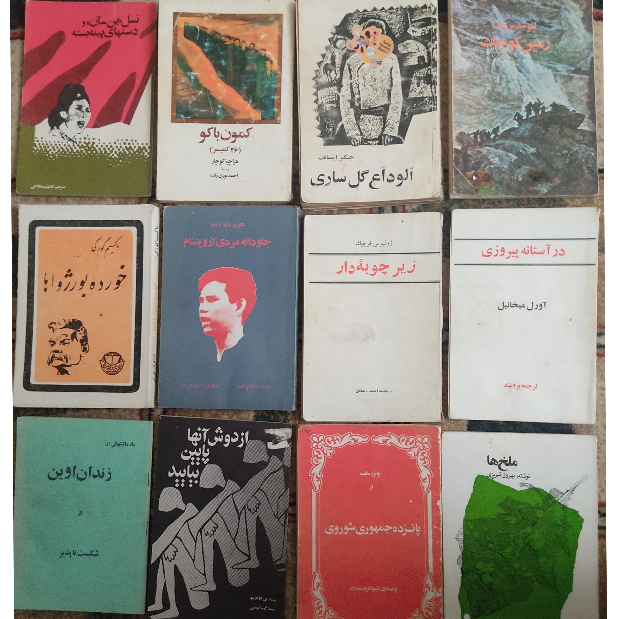 12 کتاب قدیمی رمان از نویسندگان ایران وجهان