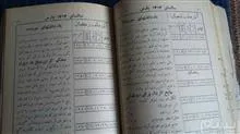 سالنامه