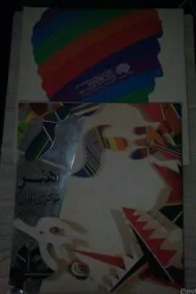 دوکتاب