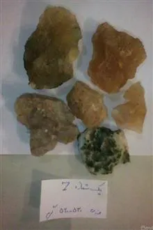 سنگ