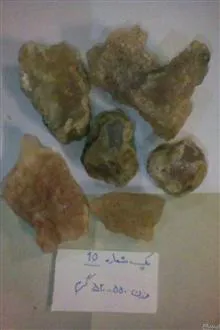 سنگ
