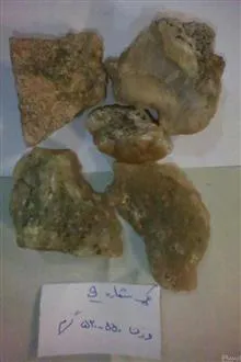 سنگ