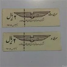 دو