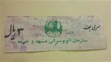 بلیط