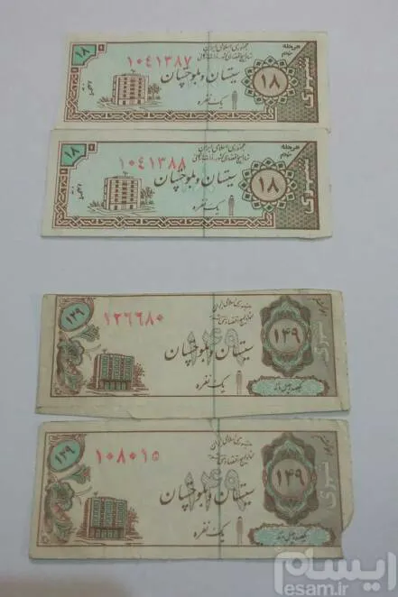 دو جفت هم شماره از دوسری کوپن .کمیاب هدیه