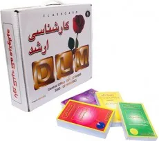 فلش کارت بیوشیمی ارشد و دکترا