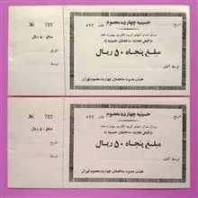 جفت
