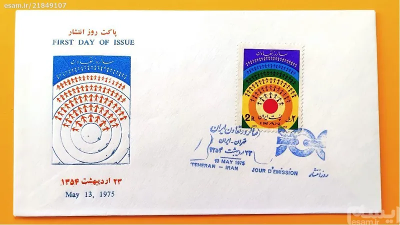 پاکت مهرروز پهلوی بمناسبت سالروز تعاون ایران