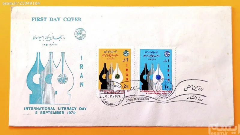 پاکت مهرروز پهلوی بمناسبت روزجهانی پیکار بابیسوادی