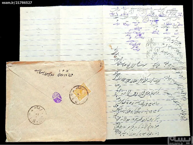 پاکت ارزشمند مظفری شهر شیراز به دارالسلطنه اصفهان