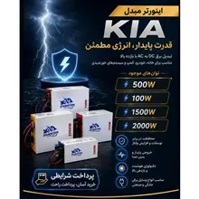 اینورتر