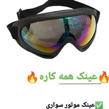 عینک