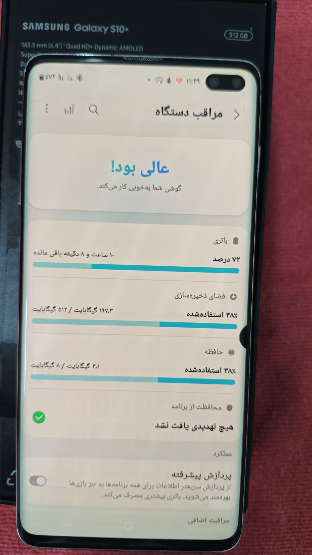 گوشی سامسونگ s10 پلاس 512 گیگ