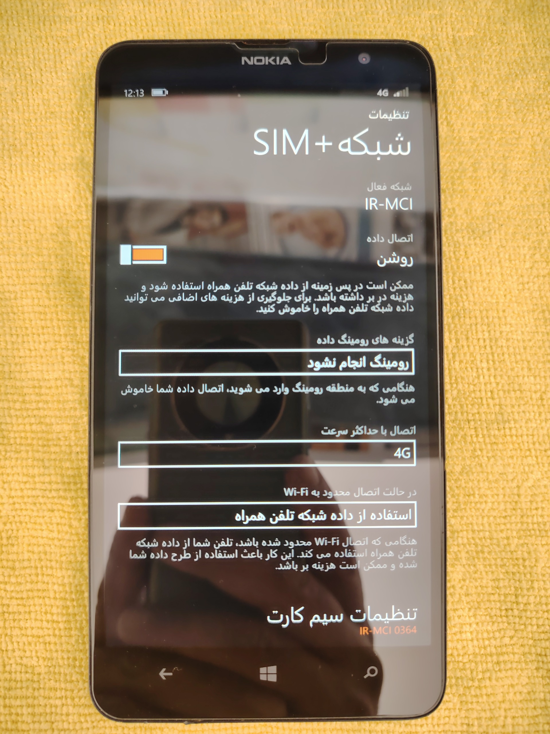 گوشی نوکیا لومیا 1320 مایکروسافت نایاب