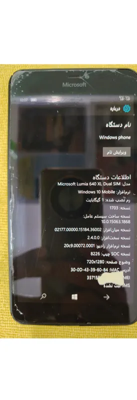 گوشی مایکروسافت لومیا 640xl