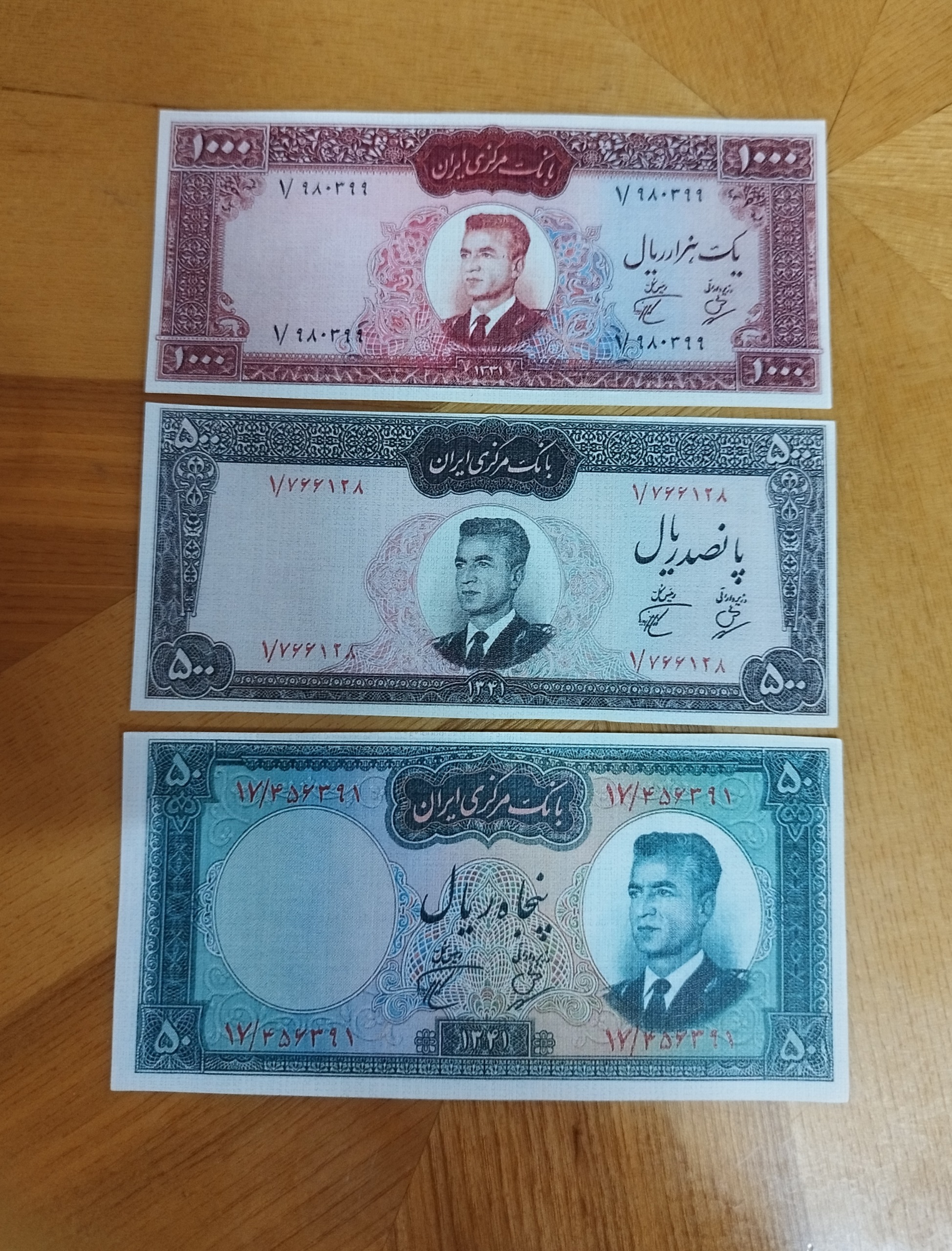 سری  دوم اسکناس های فانتزی پهلوی 1341