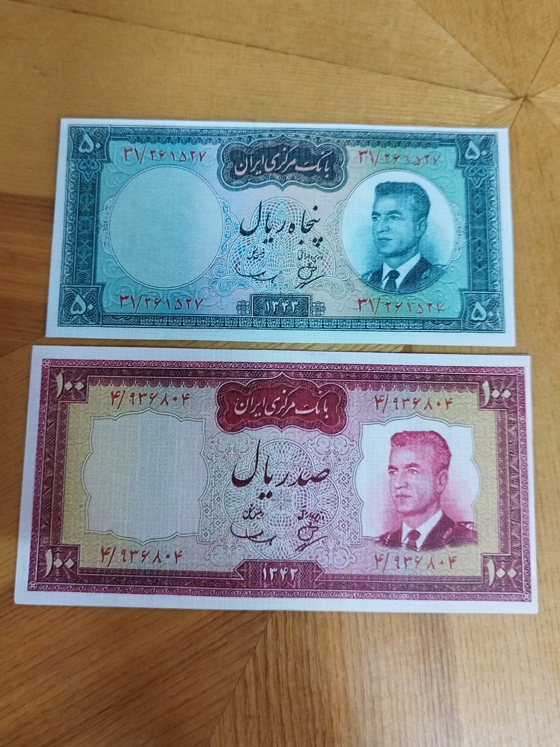 سری سوم اسکناس های فانتزی پهلوی 1342