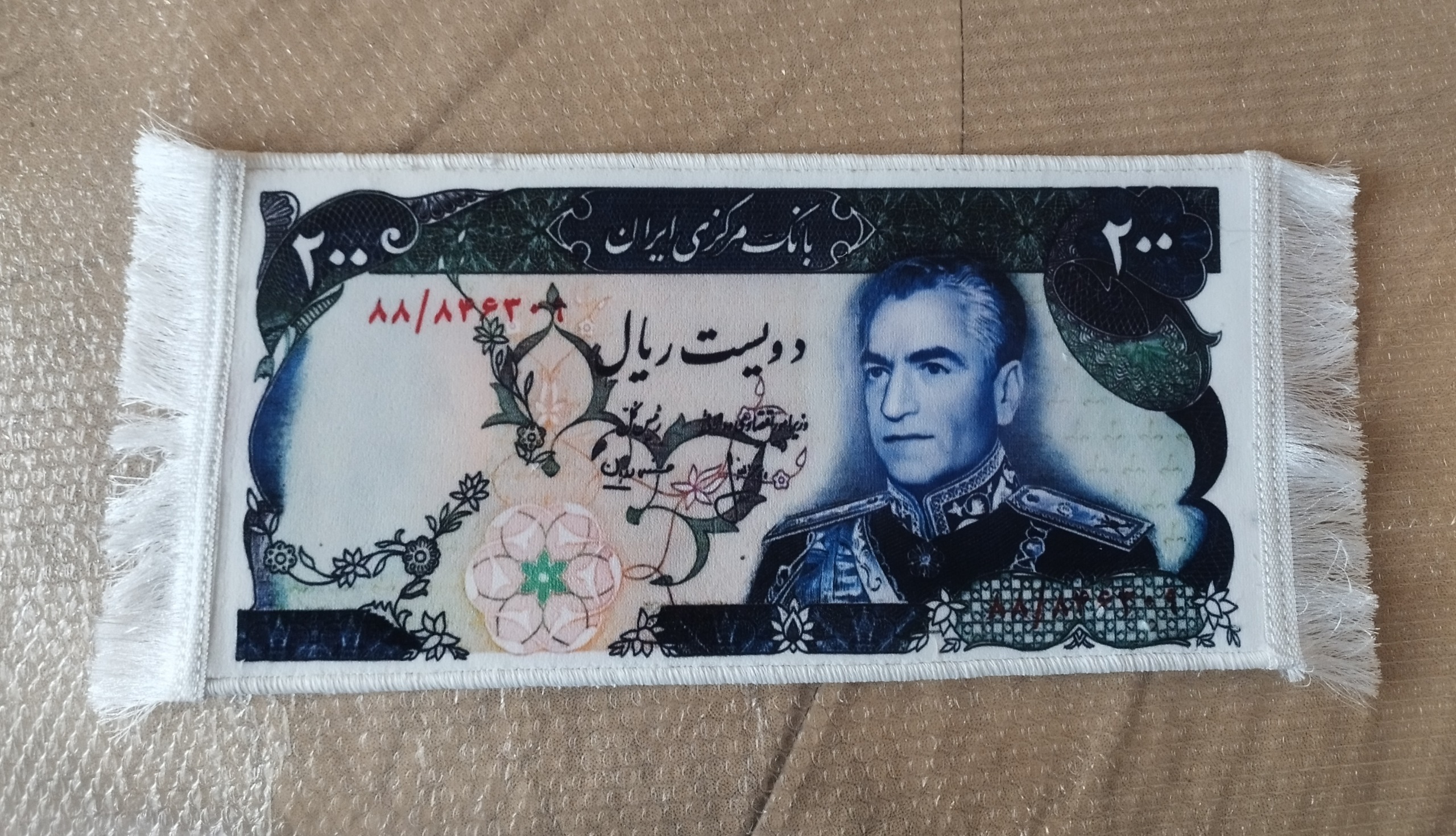 طرح نقش اسکناس محمدرضا پهلوی روی فرش سایز بزرگ
