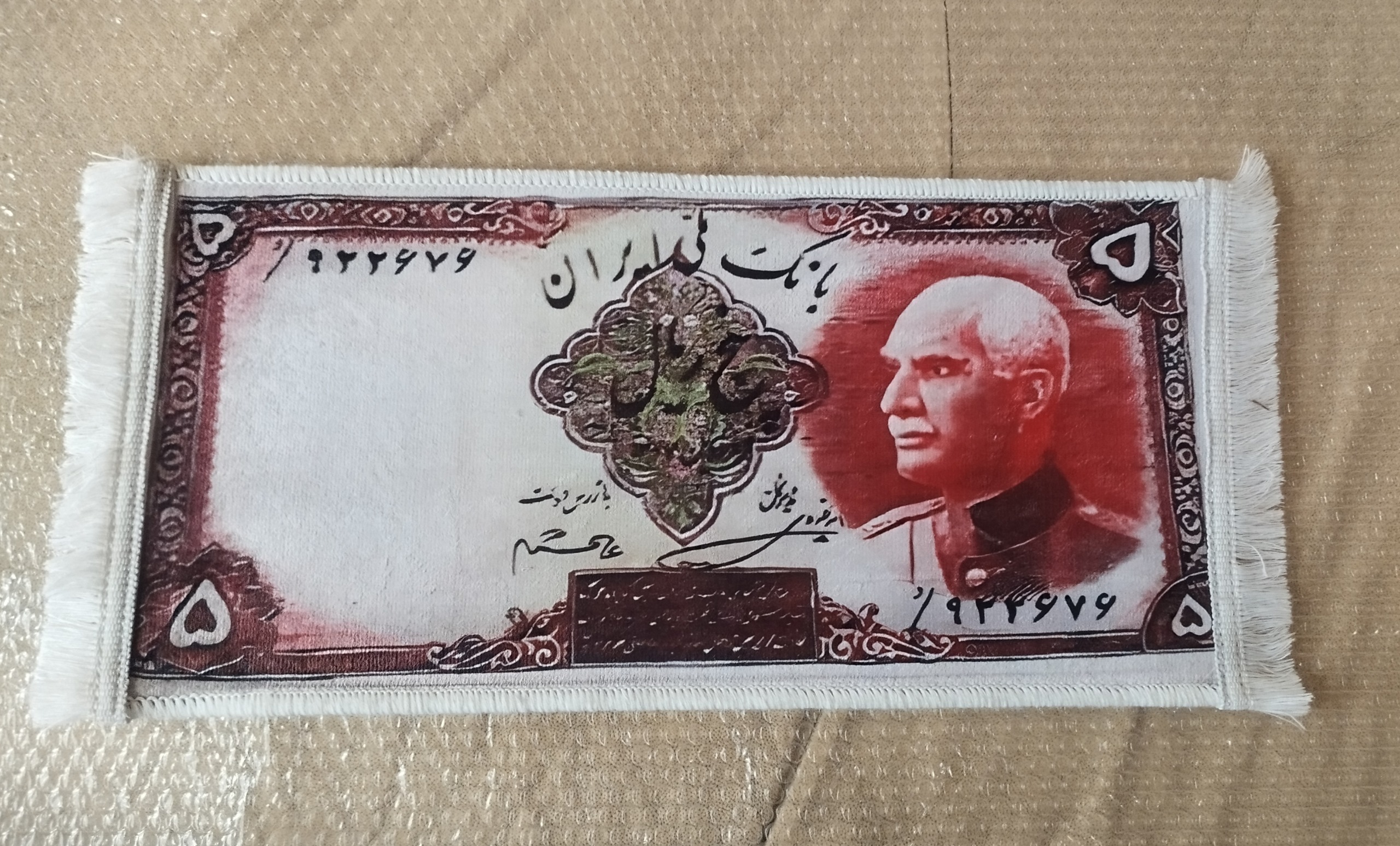 طرح نقش اسکناس رضا شاه روی فرش سایز بزرگ