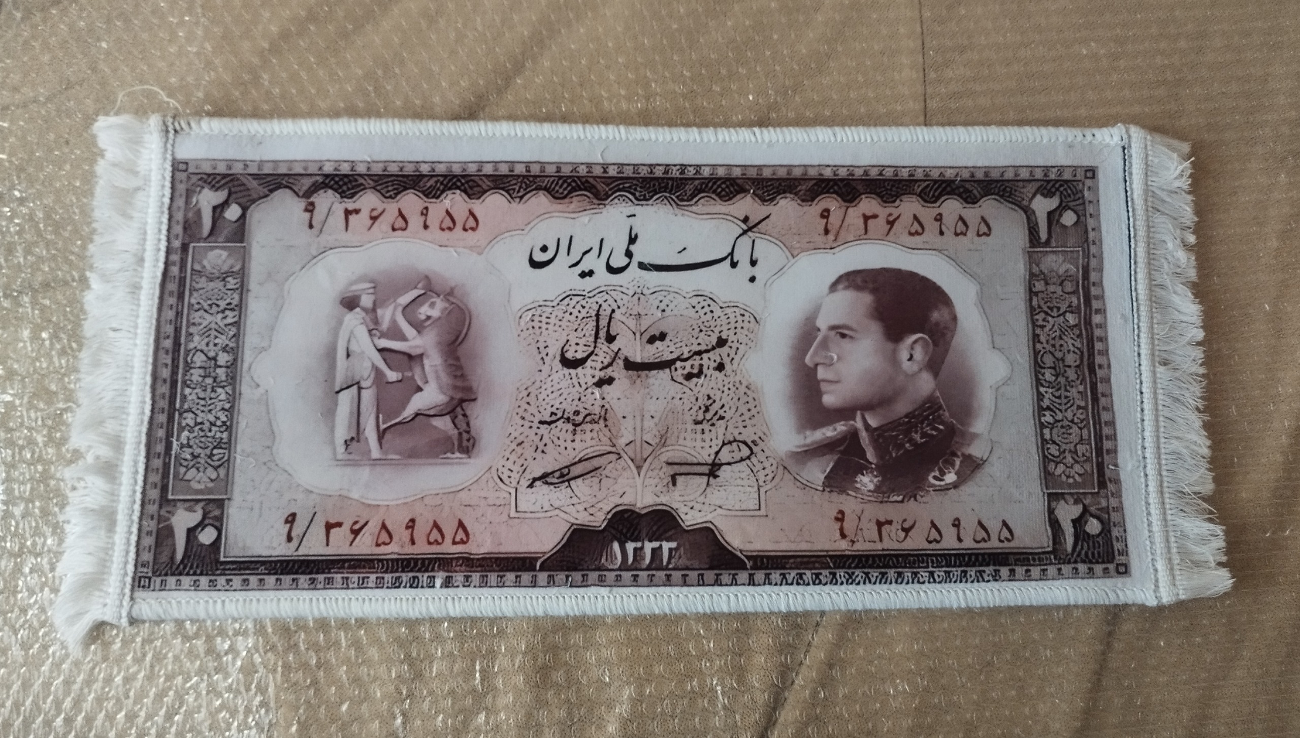 طرح نقش اسکناس محمدرضا پهلوی روی فرش سایز بزرگ