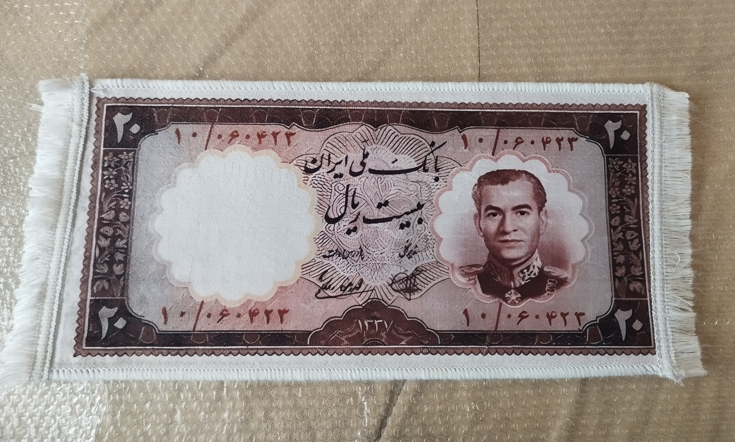 طرح نقش اسکناس محمدرضا پهلوی روی فرش سایز بزرگ