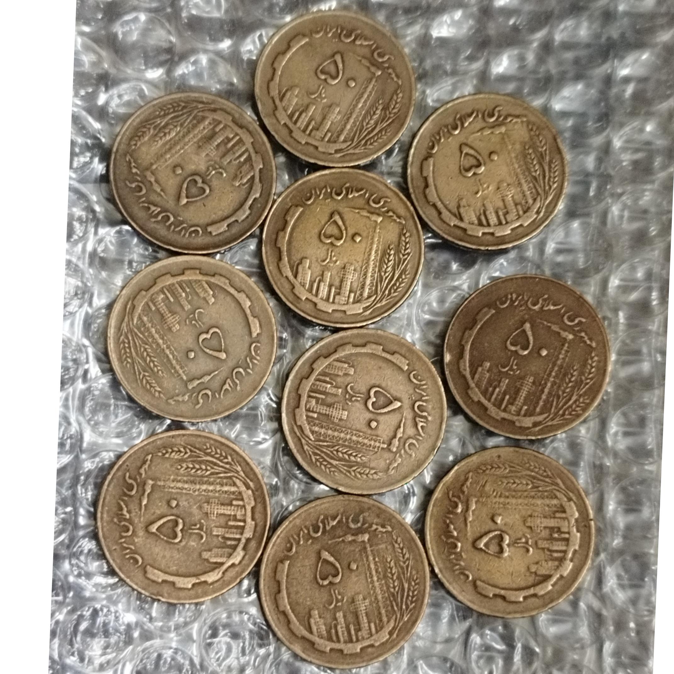 10 عدد سکه 50 ریالی مسی تاریخ 1361