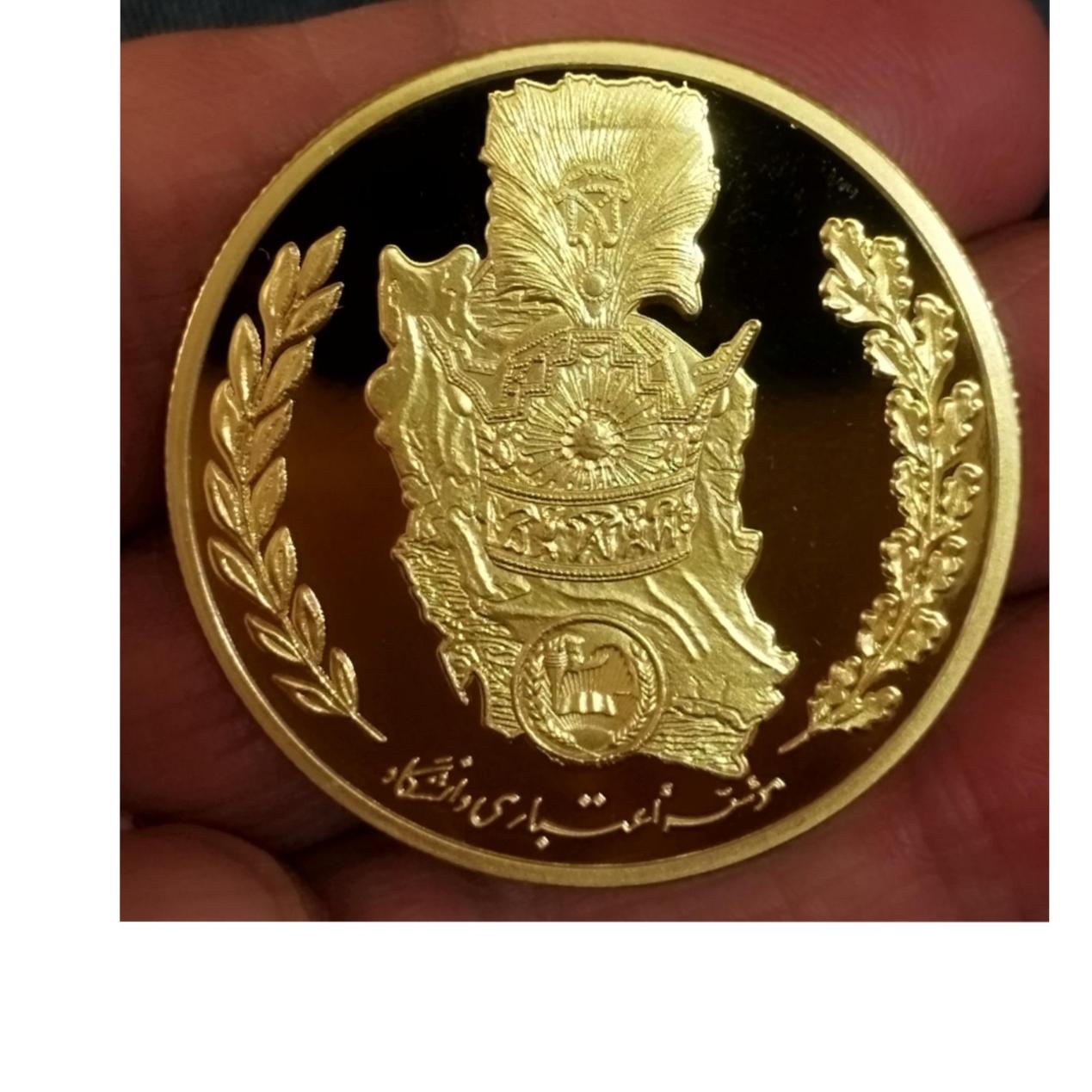 سکه روکش طلا بمناسبت موسسه اعتباری دانشگاه