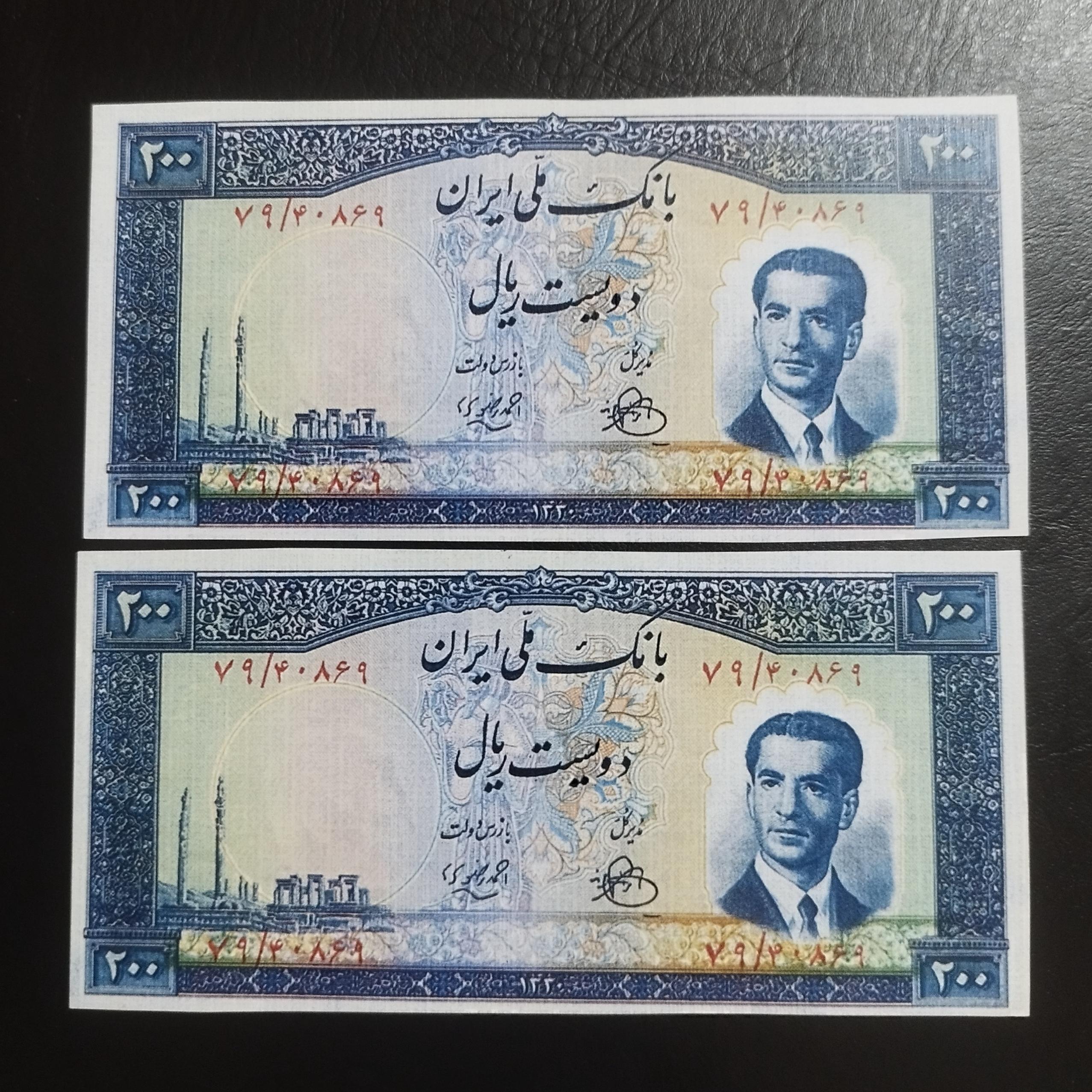 2 عدد اسکناس غیر اصل هم شماره و هم امضاء با توضیح