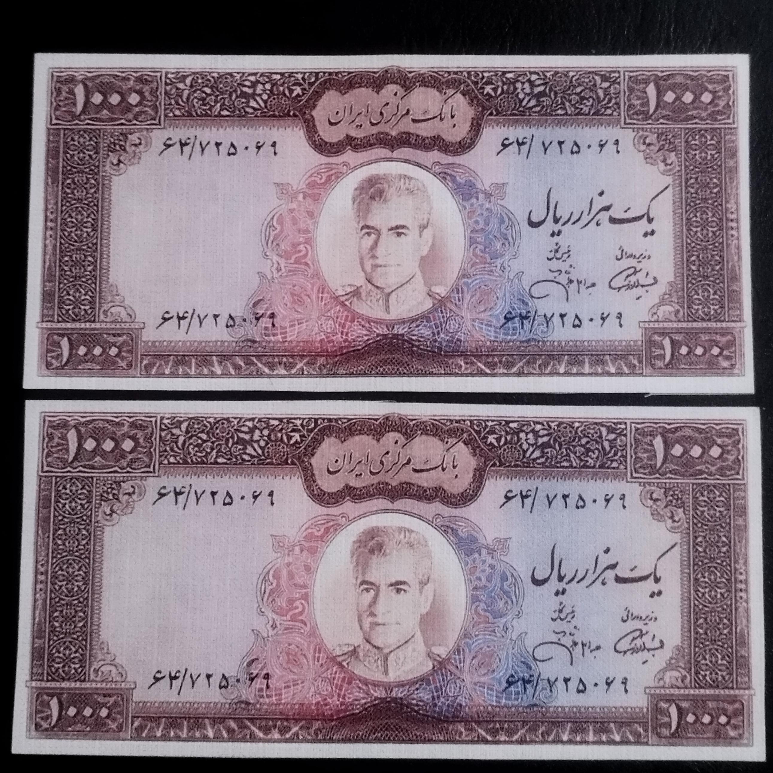 2 عدد اسکناس غیر اصل هم شماره و هم امضاء با توضیح