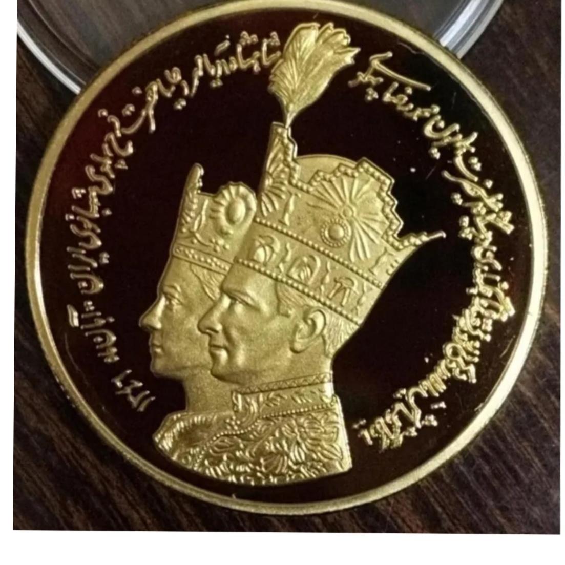 سکه روکش طلا بمناسبت جشن تاجگذاری شاه و فرح