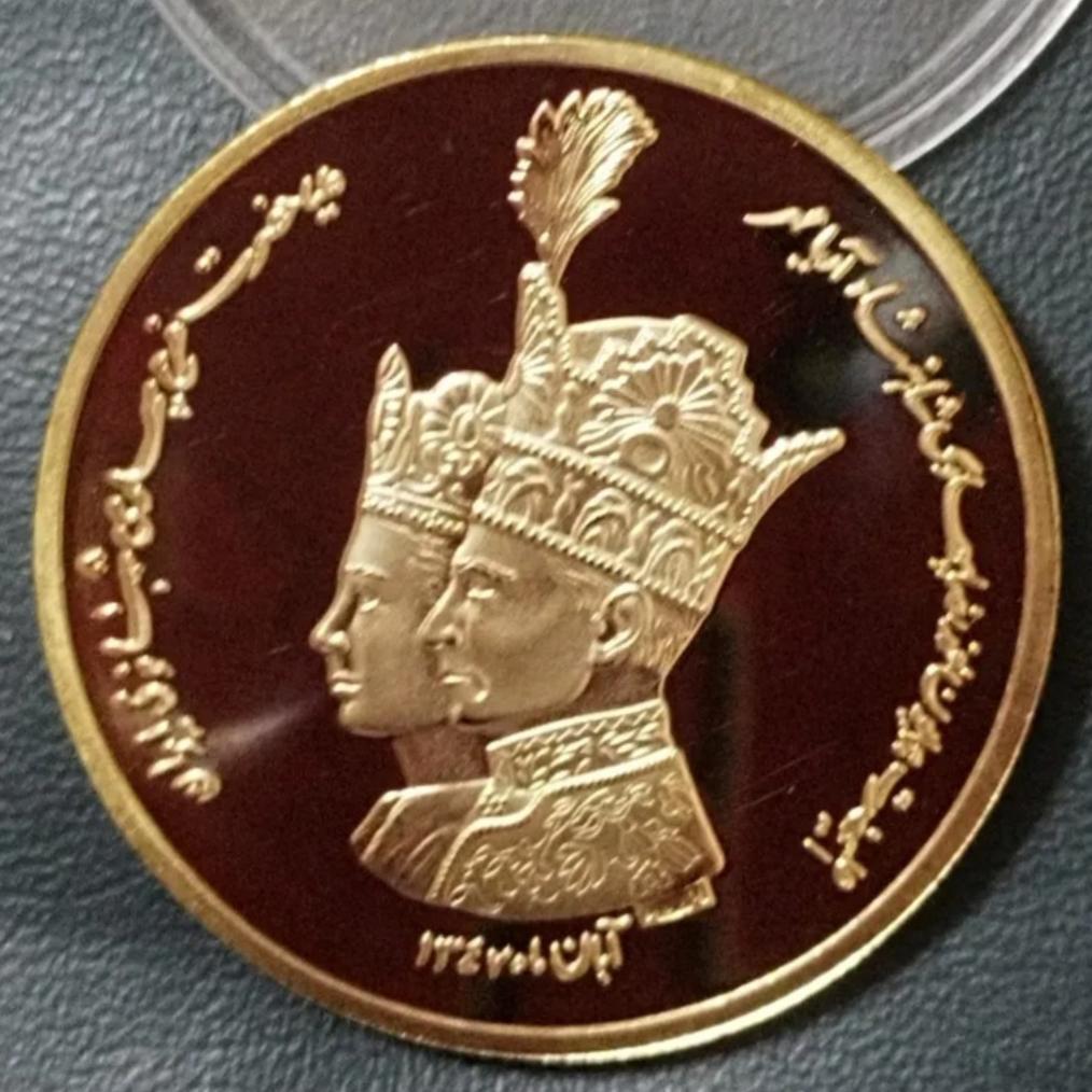 سکه روکش طلا بمناسبت جشن تاجگذاری شاه و فرح