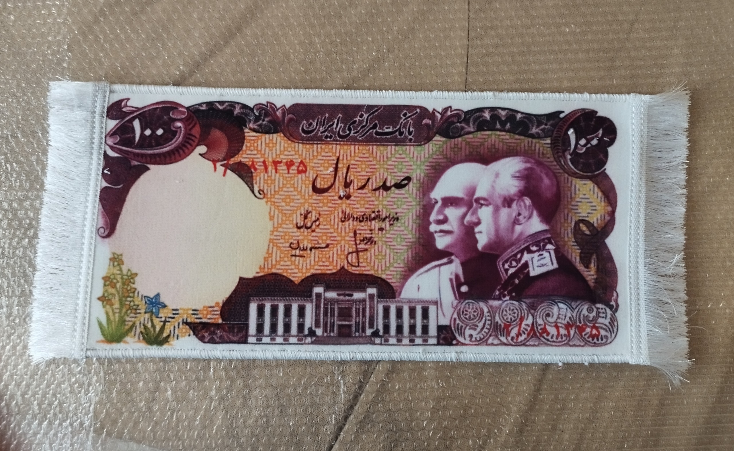 طرح نقش اسکناس پدر و پسر روی فرش سایز بزرگ