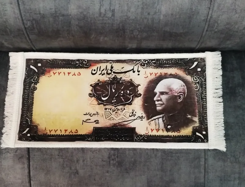 تابلو فرش طرح اسکناس رضا شاه