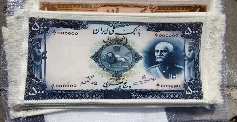  تابلو فرش طرح اسکناس رضا شاه