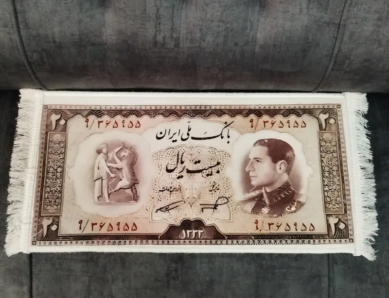 تابلو فرش طرح اسکناس پهلوی دوم