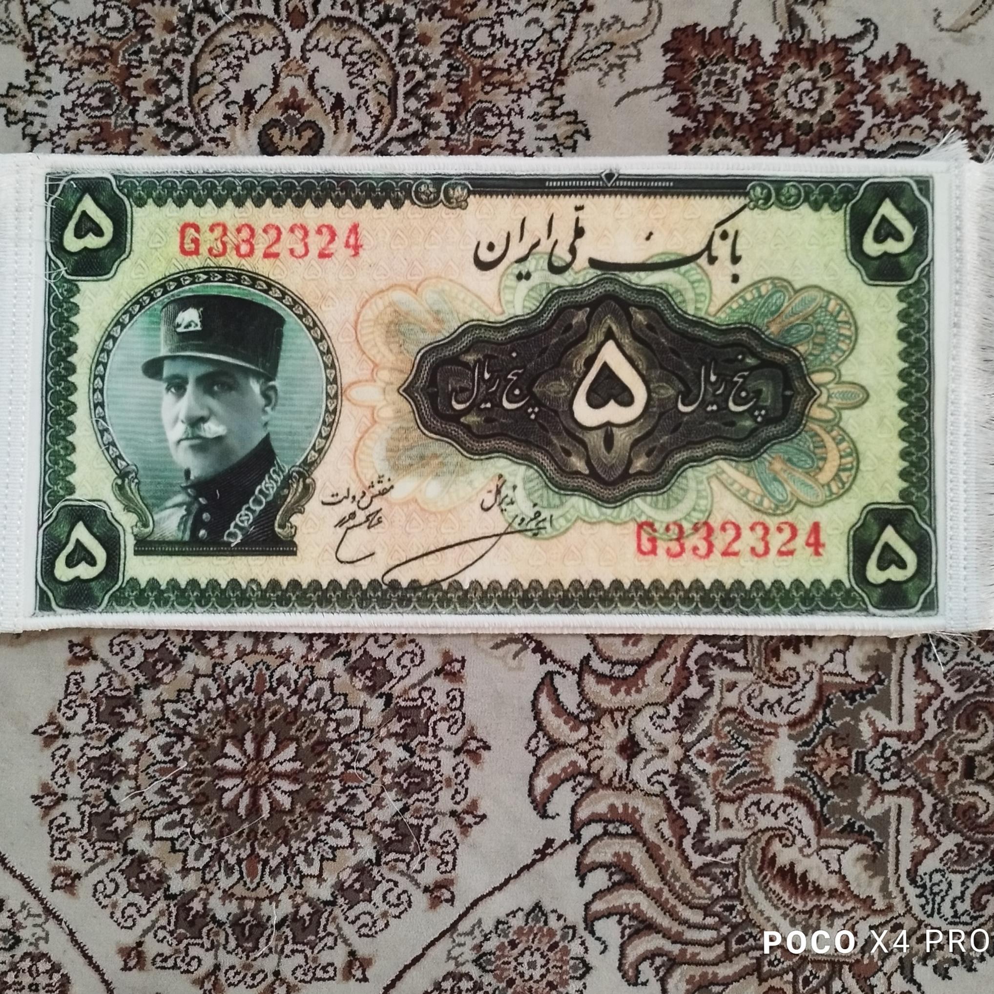 تابلو فرش طرح اسکناس 5 ریالی رضا شاه 60 در 30