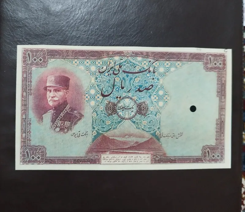 اسکناس فانتزی و غیر اصل 100 ریالی رضا شاه