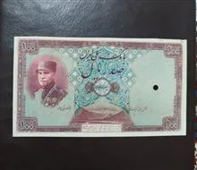 اسکناس