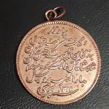 مدال