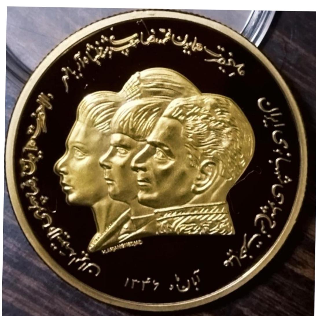 سکه روکش طلا با نقش شاه , فرح و ولیعهد