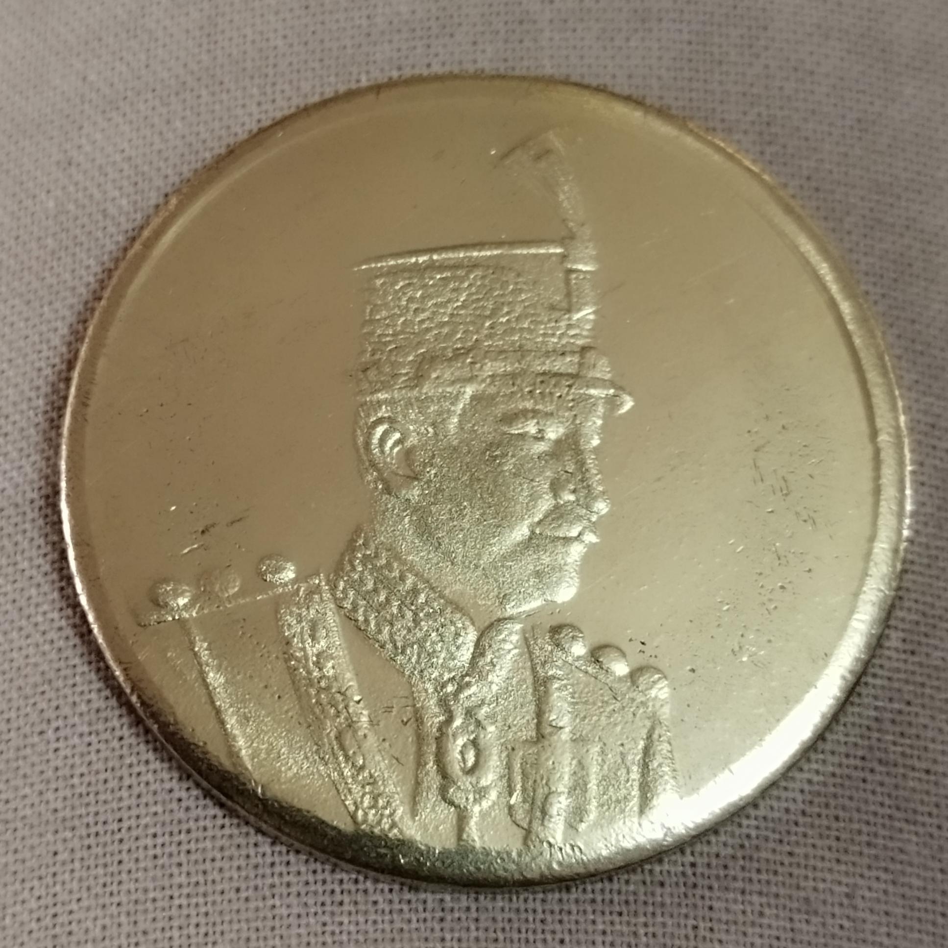 سکه برنجی پنج پهلوی با نقش رضاشاه