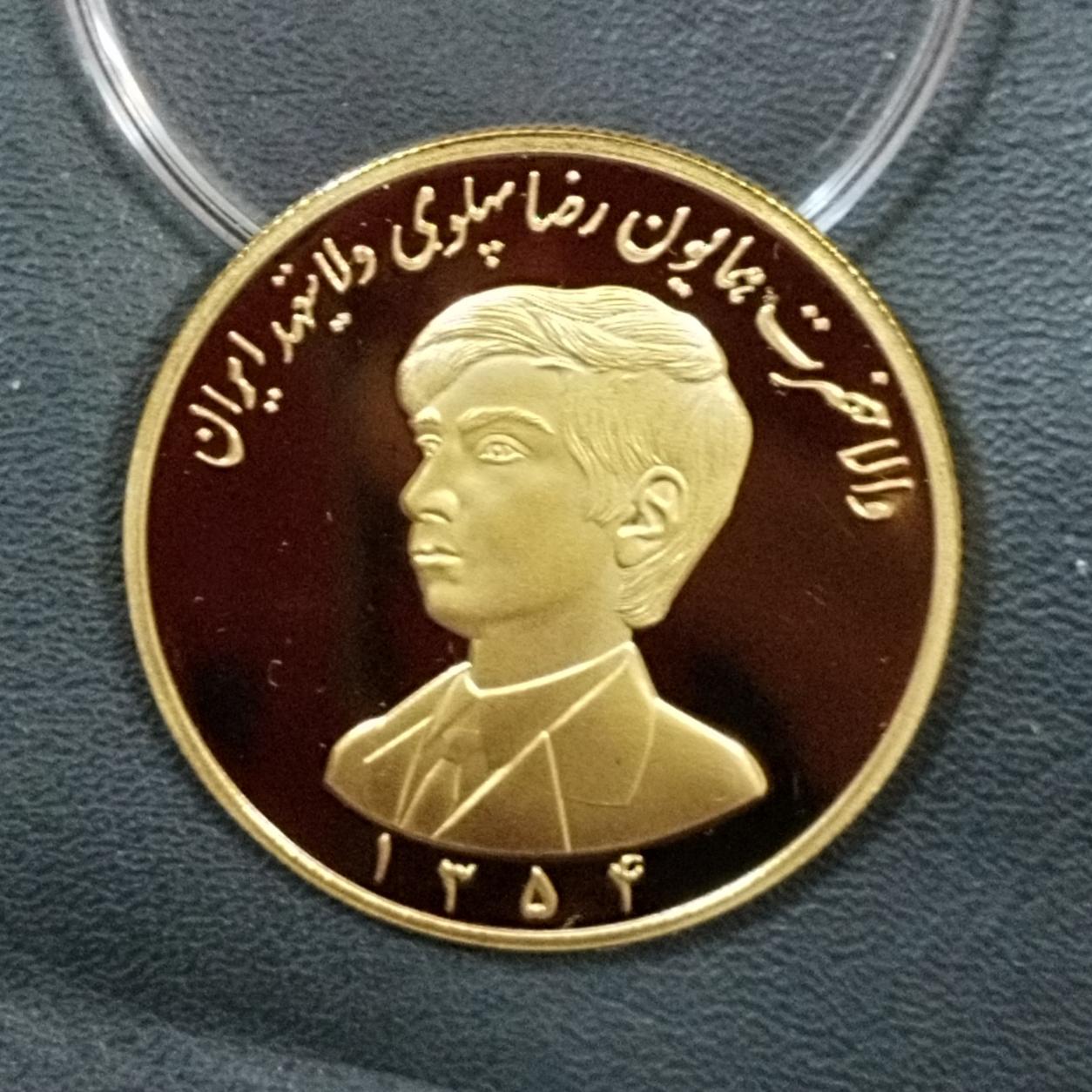 سکه روکش طلا بمناسبت روز کودک با تاریخ 1354