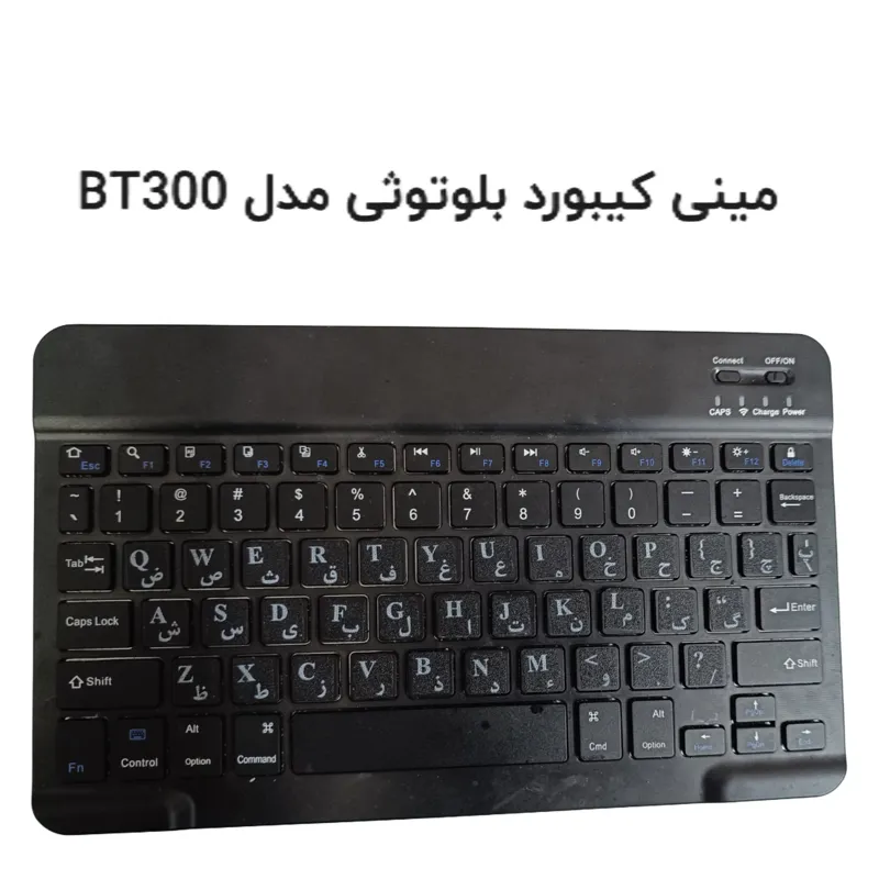 مینی کیبورد بی سیم (چند دکمه کار نمیکند)