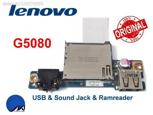 برد USB - رم ریدر و صدا لپ تاپ Lenovo مدل G5080