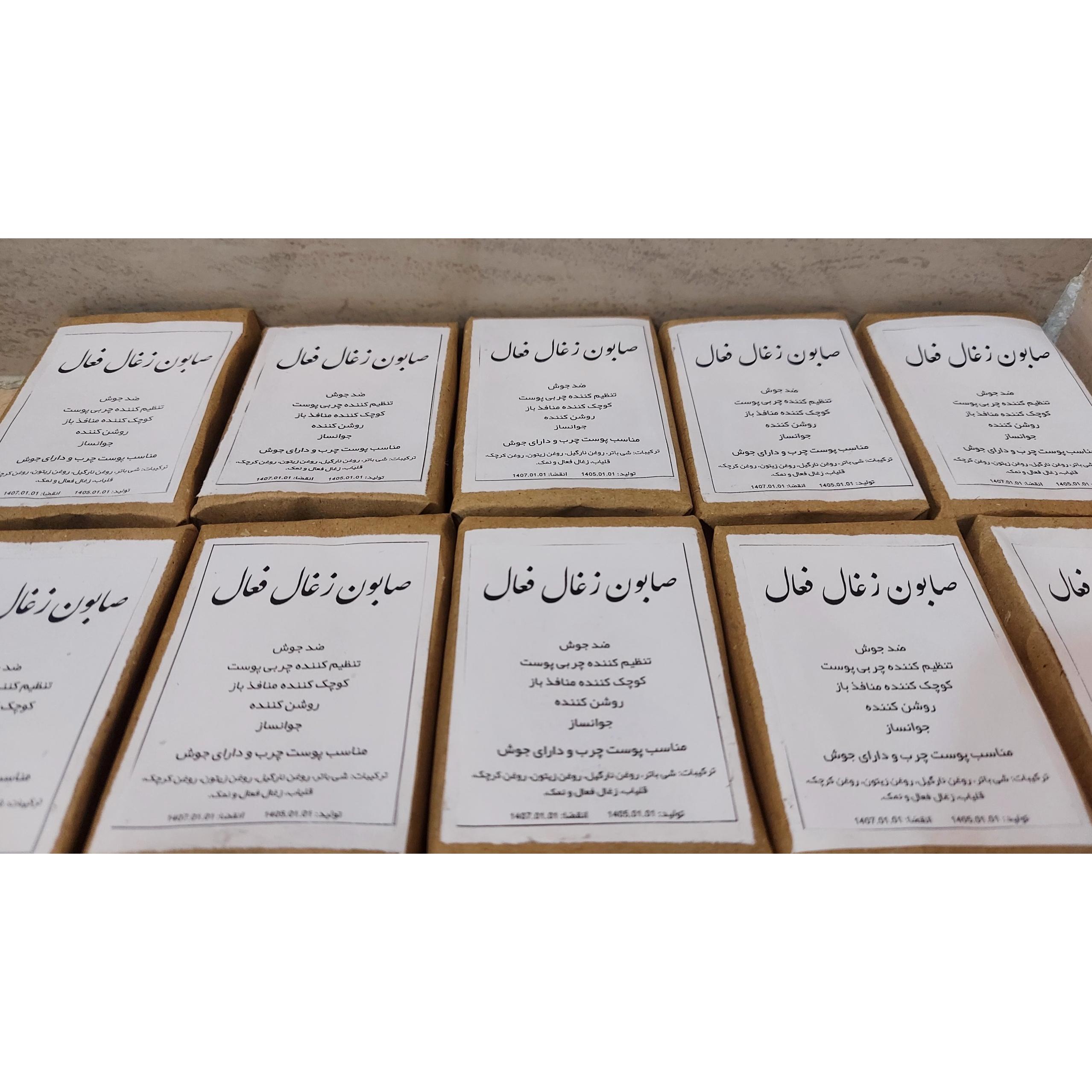 صابون زغال فعال
