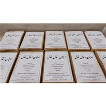 صابون