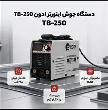 دستگاه