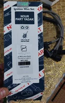 وایر