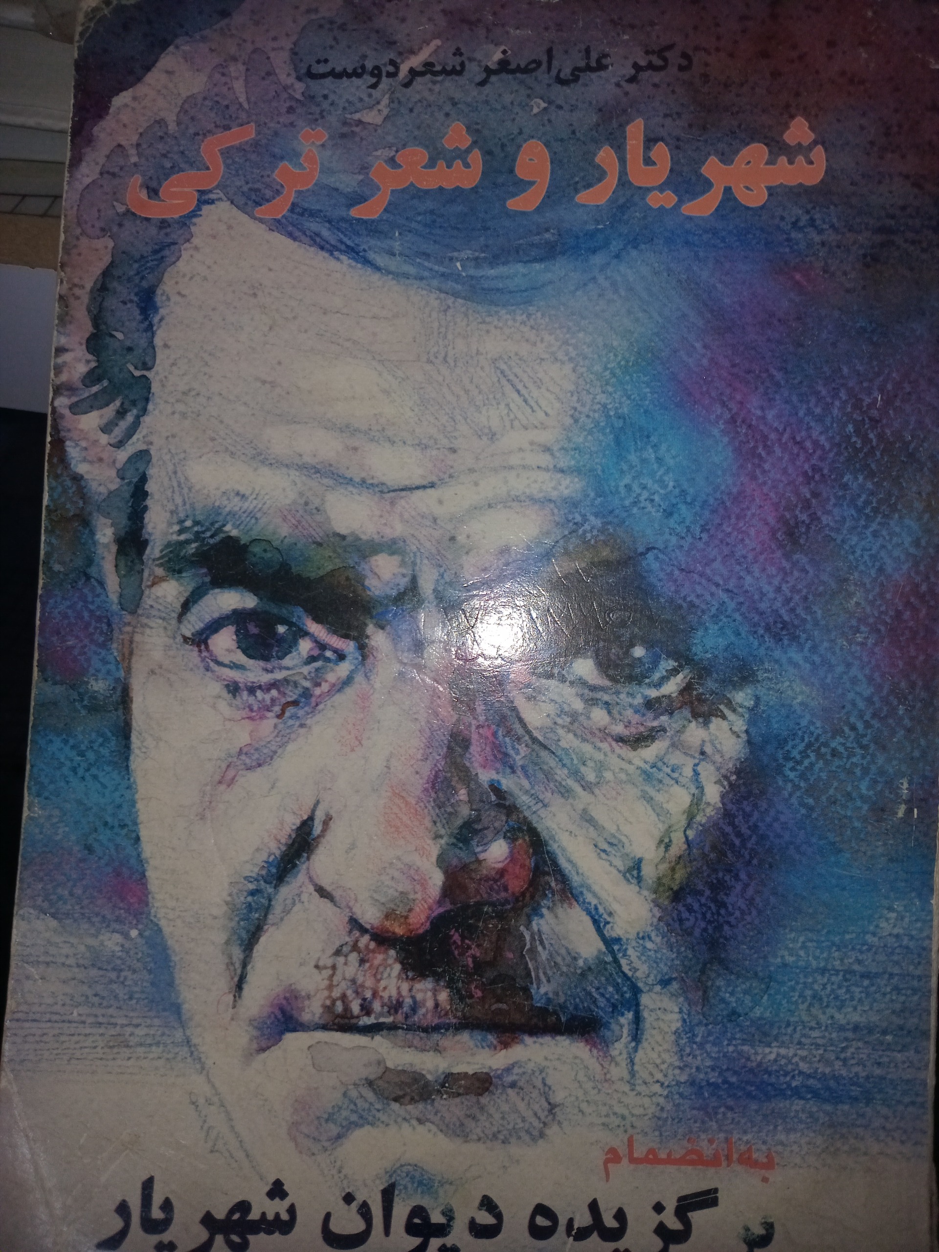 کتاب همه رقم