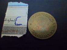 سکه